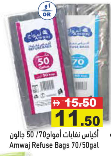 available at Aswaq Ramez in UAE - Dubai