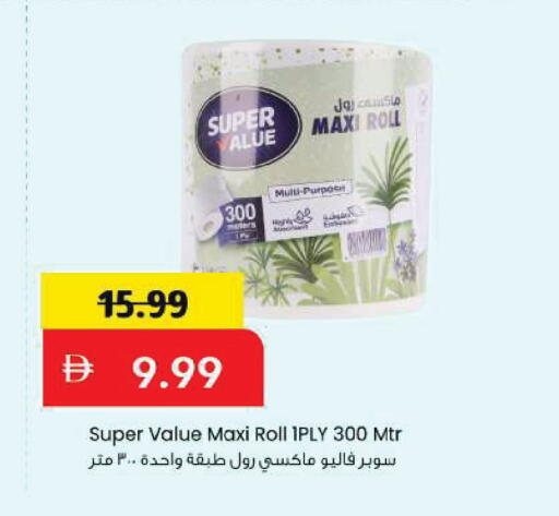 available at مارك & سيف in الإمارات العربية المتحدة , الامارات - دبي