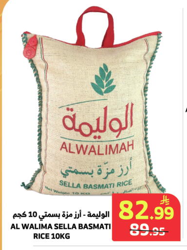 available at Al Raya in KSA, Saudi Arabia, Saudi - Medina