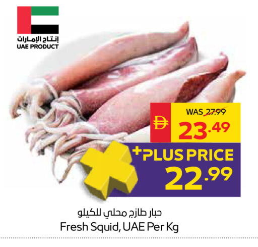 available at SPAR Hyper Market  in UAE - Ras al Khaimah