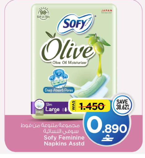 available at MARK & SAVE in Oman - Sohar