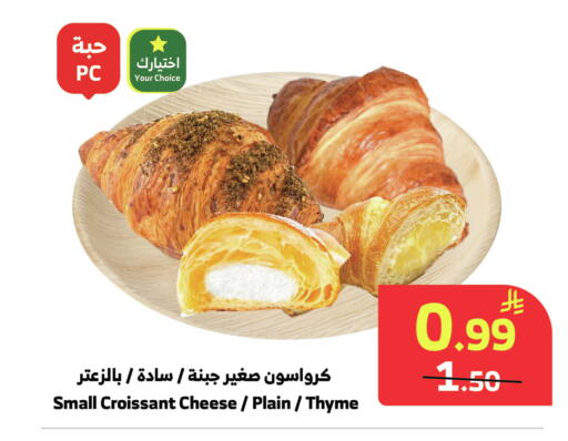 Thyme available at الراية in مملكة العربية السعودية, السعودية, سعودية - المدينة المنورة