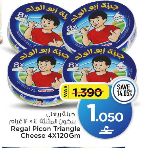 available at MARK & SAVE in Oman - Muscat