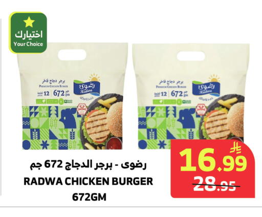 available at Al Raya in KSA, Saudi Arabia, Saudi - Medina