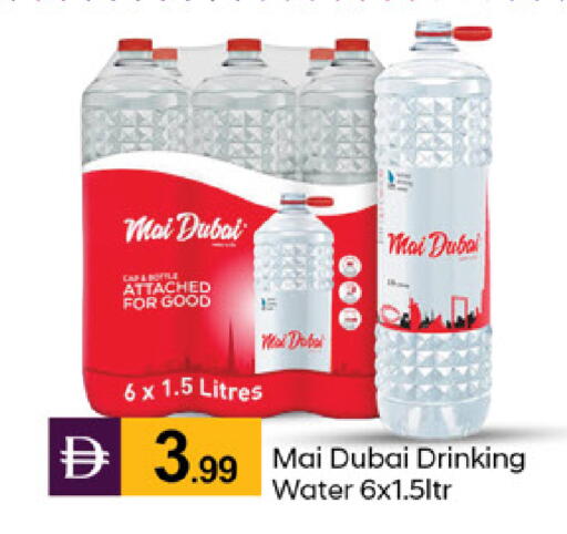 available at TALAL MARKET in UAE - Dubai