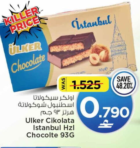 available at مارك & سايف in عُمان - مسقط‎