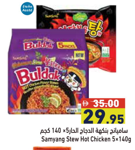 available at Aswaq Ramez in UAE - Ras al Khaimah