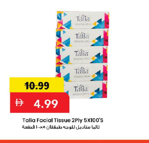available at مارك & سيف in الإمارات العربية المتحدة , الامارات - دبي
