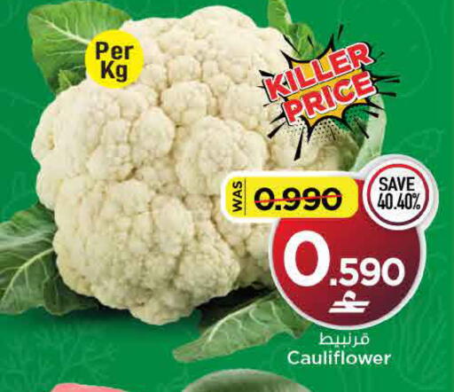 Cauliflower available at MARK & SAVE in Oman - Sohar