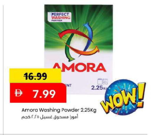 available at مارك & سيف in الإمارات العربية المتحدة , الامارات - دبي