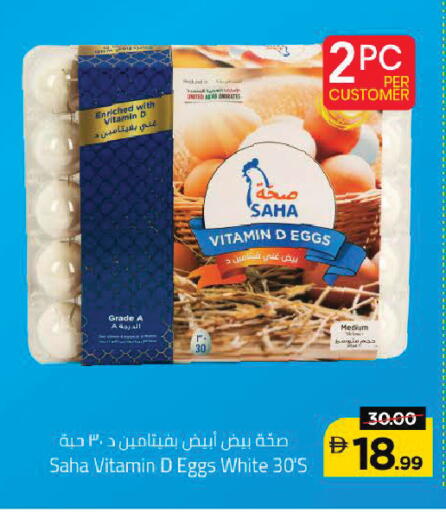 available at مارك & سيف in الإمارات العربية المتحدة , الامارات - دبي