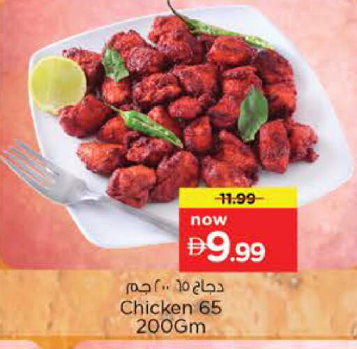 available at Nesto Hypermarket in UAE - Dubai