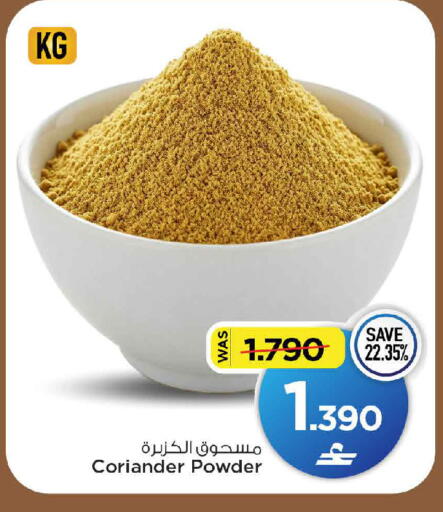 Coriander available at MARK & SAVE in Oman - Muscat