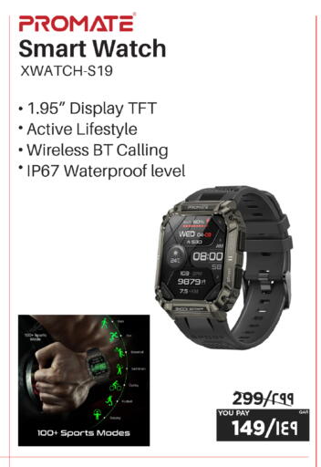 available at إماكس in قطر - الشمال