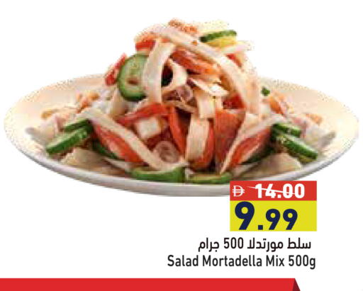 available at أسواق رامز in الإمارات العربية المتحدة , الامارات - دبي