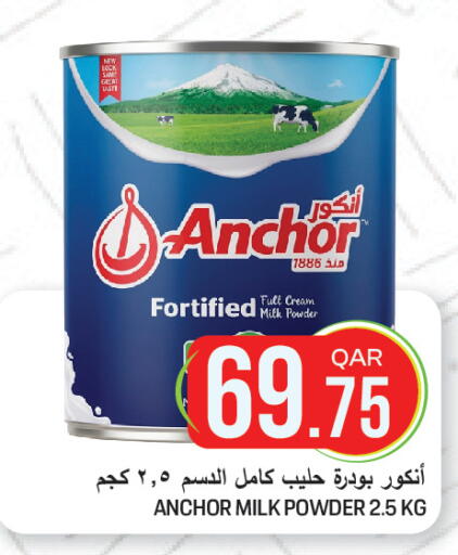 available at  Great Hypermarket in Qatar - Al Shamal