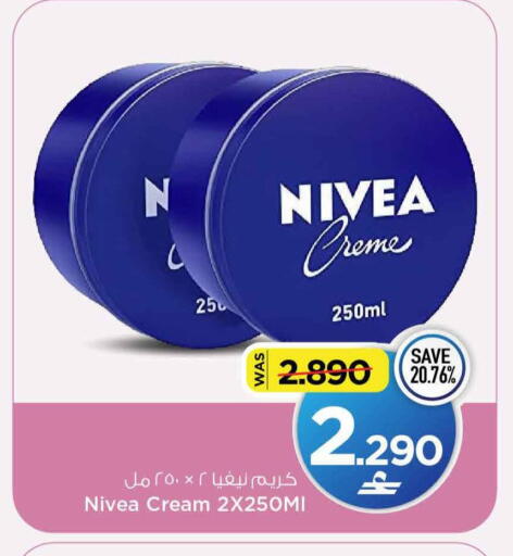 available at MARK & SAVE in Oman - Muscat