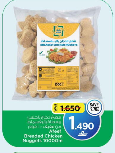 available at مارك & سايف in عُمان - مسقط‎
