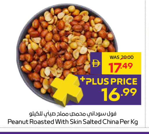 available at ADCOOP in UAE - Ras al Khaimah