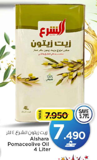 available at مارك & سايف in عُمان - مسقط‎
