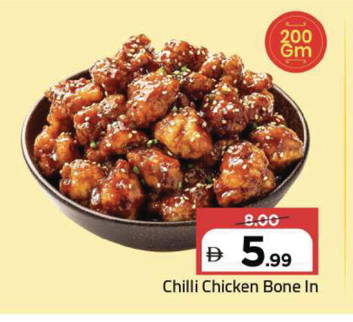 Chilli available at مارك & سيف in الإمارات العربية المتحدة , الامارات - دبي
