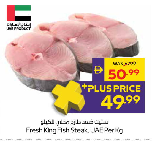 available at ADCOOP in UAE - Ras al Khaimah