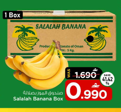 Banana from Oman available at MARK & SAVE in Oman - Sohar