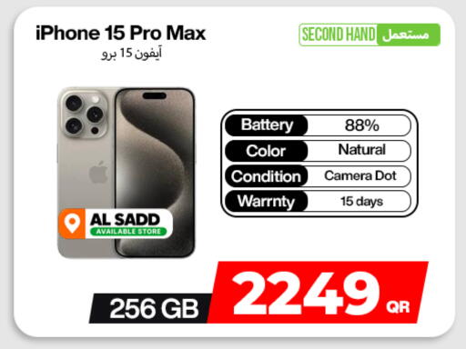 available at دوحة لينك in قطر - الضعاين