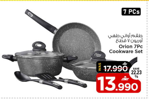 available at مارك & سايف in عُمان - مسقط‎