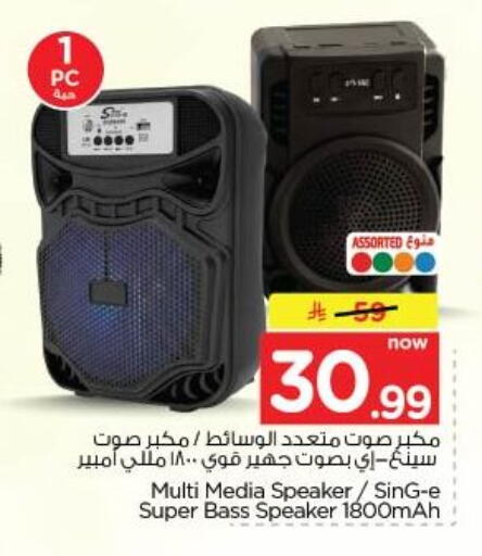 available at نستو in مملكة العربية السعودية, السعودية, سعودية - الخبر‎