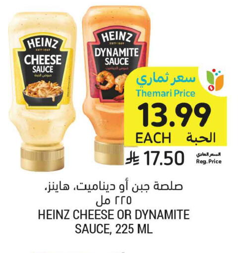 available at أسواق التميمي in مملكة العربية السعودية, السعودية, سعودية - جدة