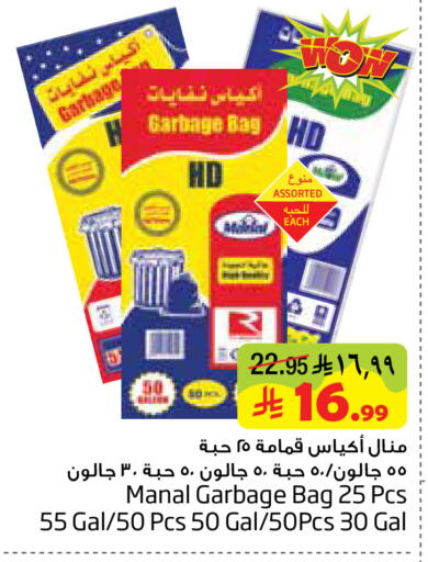 available at Layan Hyper in KSA, Saudi Arabia, Saudi - Al Khobar