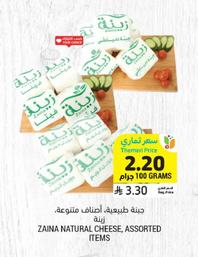 available at Tamimi Market in KSA, Saudi Arabia, Saudi - Medina