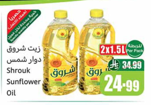available at Othaim Markets in KSA, Saudi Arabia, Saudi - Medina