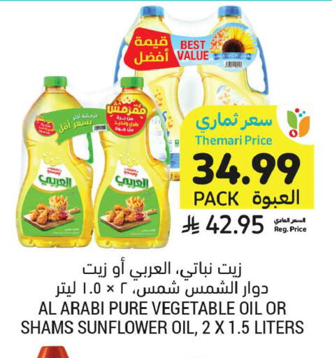 available at Tamimi Market in KSA, Saudi Arabia, Saudi - Medina