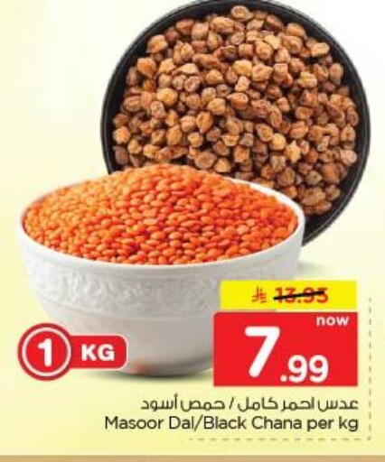available at نستو in مملكة العربية السعودية, السعودية, سعودية - الخبر‎