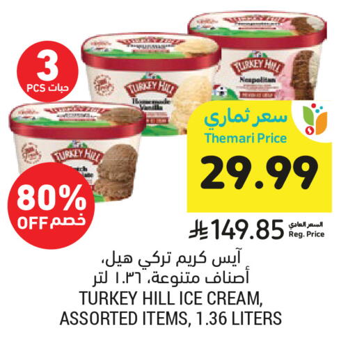 available at Tamimi Market in KSA, Saudi Arabia, Saudi - Medina