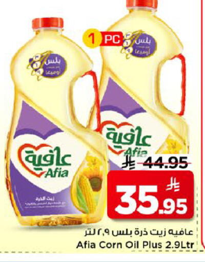 available at مارك & سيف in مملكة العربية السعودية, السعودية, سعودية - الخبر‎