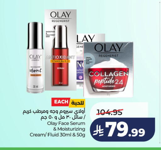 available at لولو هايبرماركت in مملكة العربية السعودية, السعودية, سعودية - الخبر‎