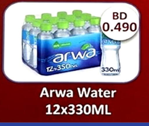 available at مجموعة حسن محمود in البحرين