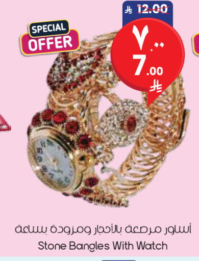available at ستي فلاور in مملكة العربية السعودية, السعودية, سعودية - الخبر‎