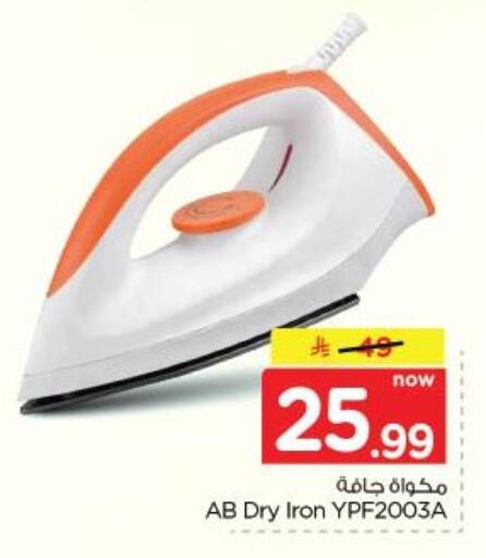 available at نستو in مملكة العربية السعودية, السعودية, سعودية - الخبر‎