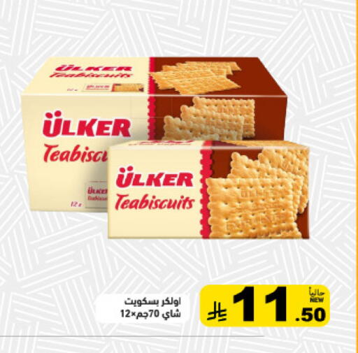 available at أسواق رامز in مملكة العربية السعودية, السعودية, سعودية - تبوك