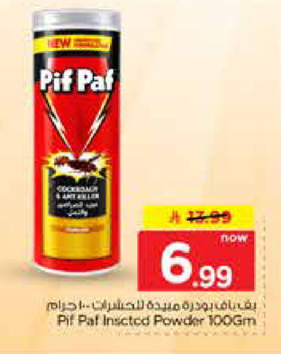 available at نستو in مملكة العربية السعودية, السعودية, سعودية - الرياض