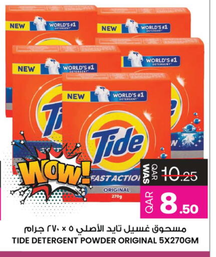 available at أنصار جاليري in قطر - الشحانية