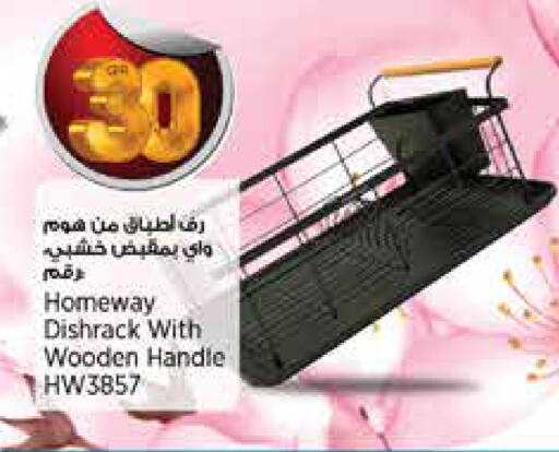 available at ريتيل مارت in قطر - الخور