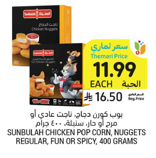 available at Tamimi Market in KSA, Saudi Arabia, Saudi - Jeddah