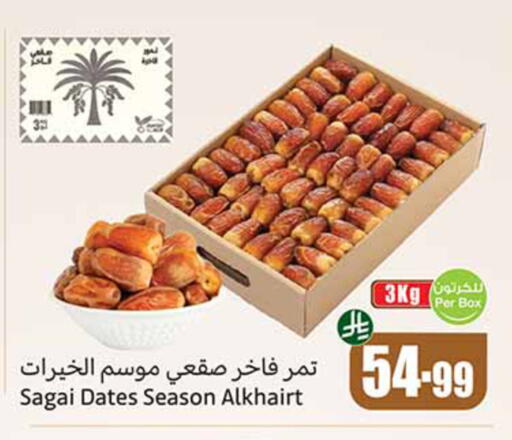 available at Othaim Markets in KSA, Saudi Arabia, Saudi - Medina