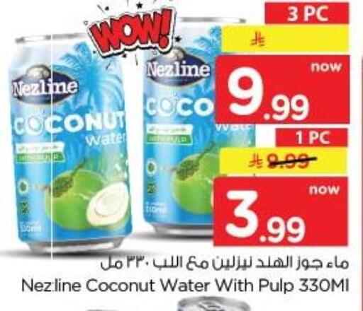 Coconut available at نستو in مملكة العربية السعودية, السعودية, سعودية - الخبر‎