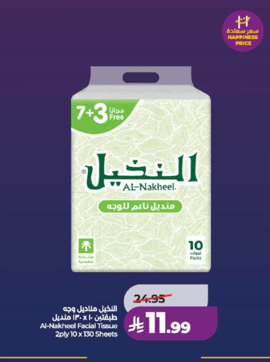 available at لولو هايبرماركت in مملكة العربية السعودية, السعودية, سعودية - الخرج